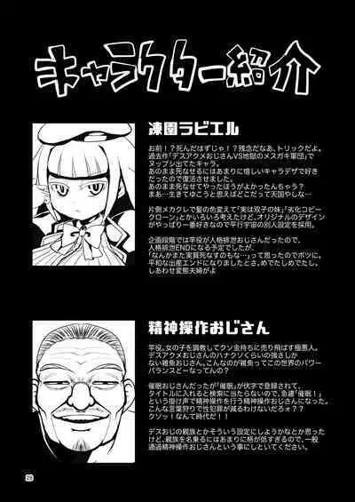 Dekachichi Psychicer Shoujo Tai Mind Control Oji-san