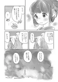 [Daily Bridge (Hiiragi Yutaka)] Hiyorigeta [Digital]