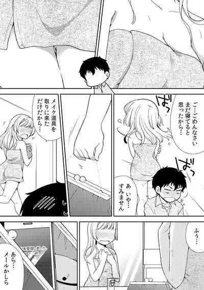 Deisui Shichatta Aniyome to