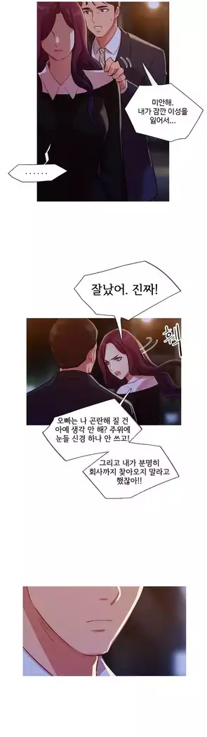 Scandal of the Witch Ch.0-28