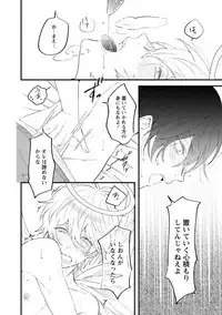 [Hitsujima Hitsuji] Last Seven Days -Tenshi no Kegashi-kata- [Digital]