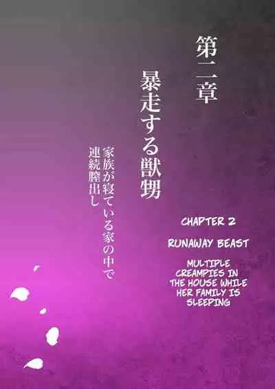 Akogare no Oba o Netoru | Cheating With My Sexy Aunt