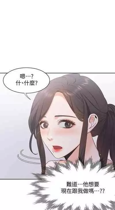 【周五连载】渴望:爱火难耐（作者：Appeal&格子17） 第1~19话