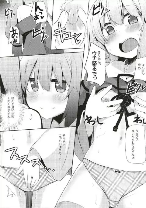 茜ちゃんチャレンジ!2かいめ