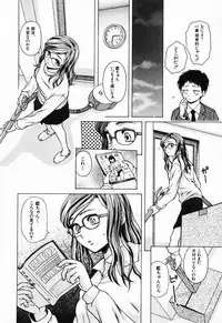 [Fuuga] Ane to Otouto to - Sister & Brother