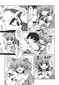 (SC58) [Daiginjou Masshigura (Doburocky)] Koisuru Chibi Gal (THE IDOLM@STER CINDERELLA GIRLS)