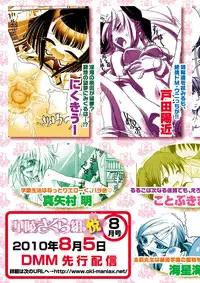 [Anthology] Karyou Gakuen Shotoubu 2010-07 [Digital]