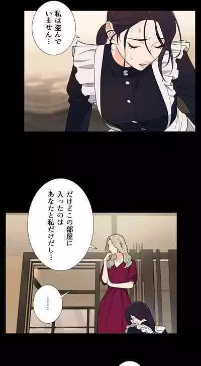Sadistic Beauty: Side Story A