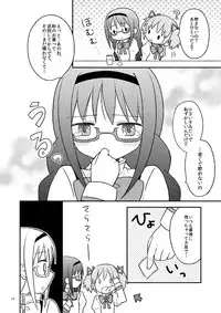 [209 goushitsu (Kan)] Baby Magica (Puella Magi Madoka Magica) [Digital]