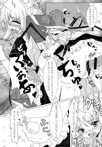 (Reitaisai 11) [Amethyst P (Amesaki Utsura)] Kyousei Imouto Sengen (Touhou Project)