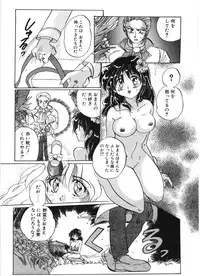 [Izumo Kuutarou] MOTION CLIP