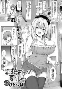 COMIC Anthurium 2018-10 [Digital]