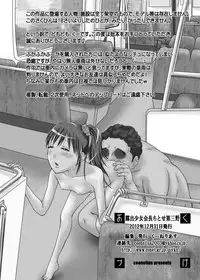 [Coonelius (Coo)] Roshutsu Shoujo Kaichou Chitose Dai-3 Ya