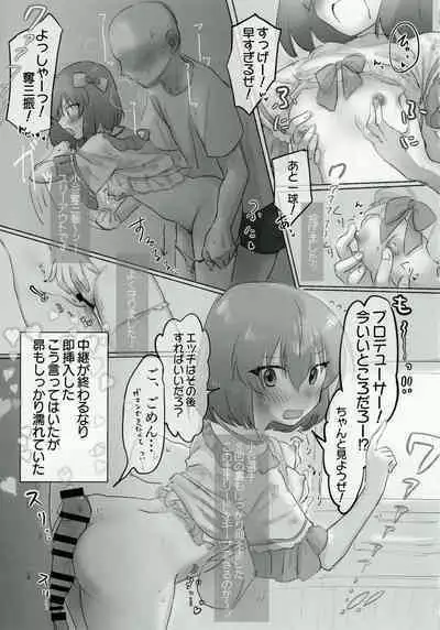 Nagayoshi Subaru no 10-nen tte Nagai ze!