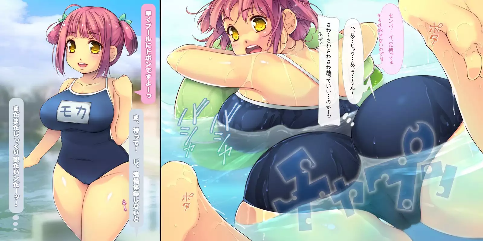 Netorarete Shunkashuutou ~Amae Jouzu na Kawaii Kouhai to no 1-nenkan~