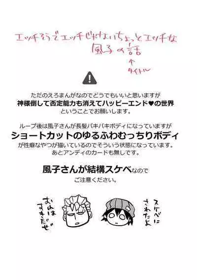 [Love You Only (Ogi)] WEB onrī tenji manga? (Undead Unluck)