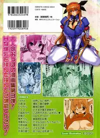 [Anthology] Bakunyuu Gensou Vol.03