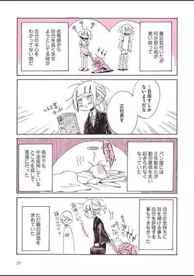 sabishisugiterezufuuzokuniikimashitarepo
