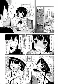 [Anthology] Inyoku no Kyouen Nakadashi Sei Shoujo