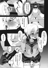 (COMITIA116) [Kome Nouka (Komezawa)] Mesu Ochi Level Lv.1 [Chinese]