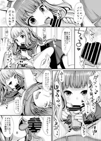 (C93) [NecoMuffler (Ninako)] Cagliostro no Jikken Kyoushitsu (Granblue Fantasy)