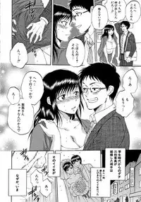 [Sabusuka] Fukuro Otoko - Hitozuma-tachi no Himitsu no Vibe