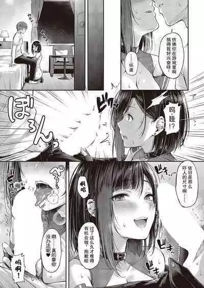 Koi no Gunfight Heart Retake | 恋爱枪战 绝地反击