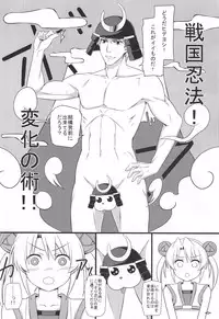 (C80) [Monmo Bokujou (Uron Rei)] Hideyoshi Maji Otome (Sengoku Otome: Momoiro Paradox)