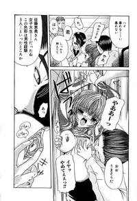 [Hisagami Anzu] Datenshi Zukan