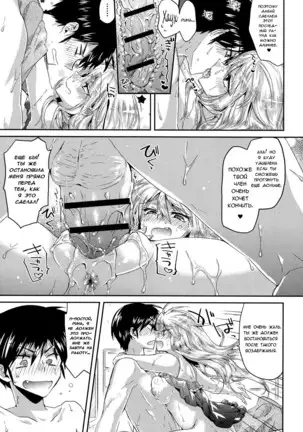 Temptation Girlfriend ♥