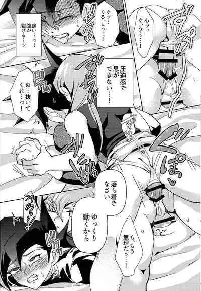 Shiro no Zanshi - Remnants of the white