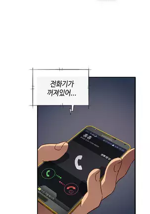 H Campus Ch.0-26