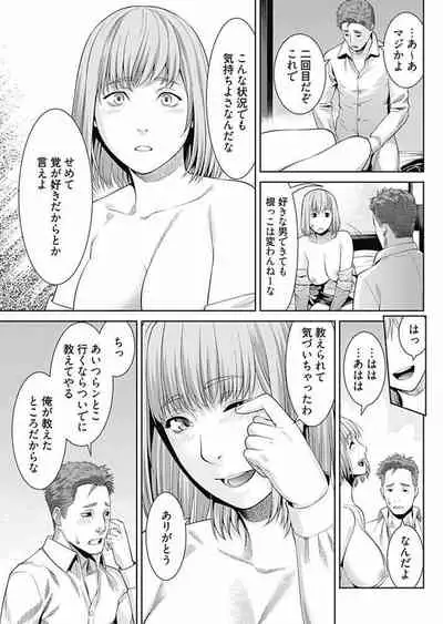 Bitch ni Maji Koi! Ch. 1-9