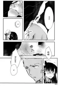 (SUPER25) [monica (Azuma)] RED x RED (Fate/stay night) [Chinese]