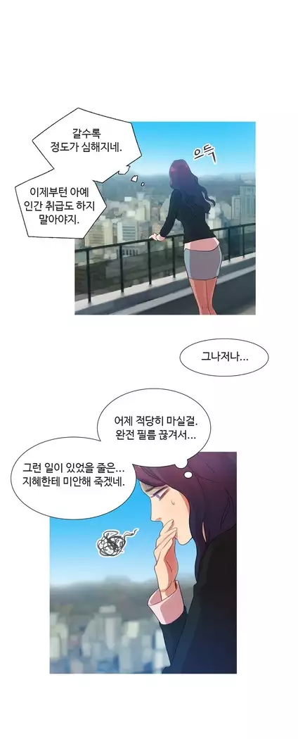 Scandal of the Witch Ch.0-28