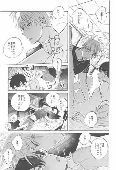 [Kakuu no Sushi (Wakou)] Doutei no Honbun (The Millionaire Detective Balance: UNLIMITED)