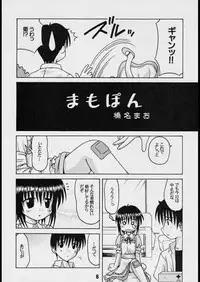 (C62) [Shinohara Heavy Industry (Various)] Sis-Con 3 (Sister Princess)