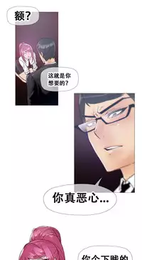 HouseHold Affairs 【卞赤鲤个人汉化】1~32话(持续更新中)