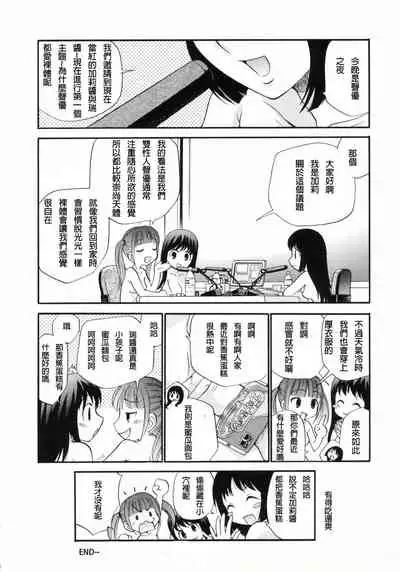 [Kamirenjaku Sanpei] BLACK RX [Chinese]