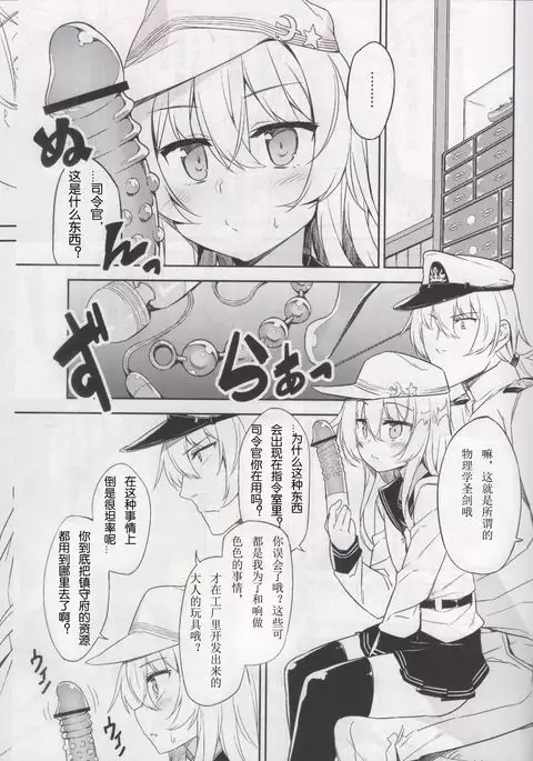 Shireikan no Himitsu Dougu （chinese）