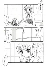 (C66) [Yakan Hikou (Inoue Tommy)] Alstromeria (Fate/stay night)