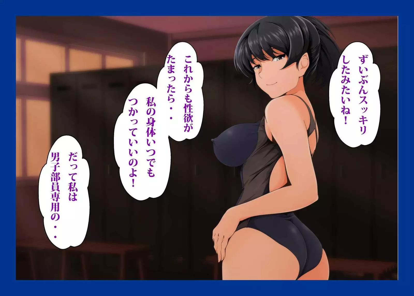 Namahame Suiei Buin Senyou Nikudorei Hibiki Senpai Hen