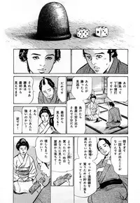 [Hazuki Kaoru, Takamura Chinatsu] Ukiyo Tsuya Zoushi 3