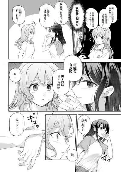 Ushiro no Kuma-san | 在后面的熊先生