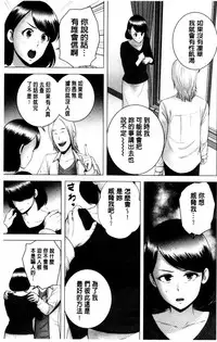 [Yamakumo] Closet | 衣櫃外的淫景 [Chinese]