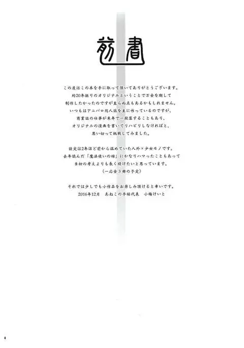 Cocytus no Atatamekata 1K =White Symphony=