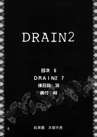 [Kouchaya (Ootsuka Kotora)] Drain 2 (Gundam 00) [English] [CGRascal]
