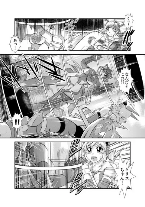 Senki Zenmetsu EP 2: Tachibana Hibiki & Yukine Chris