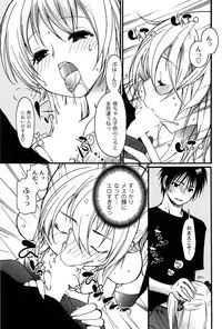 [Toshi] Pavlov na Kanojo - She is like a Dog of Pavlov