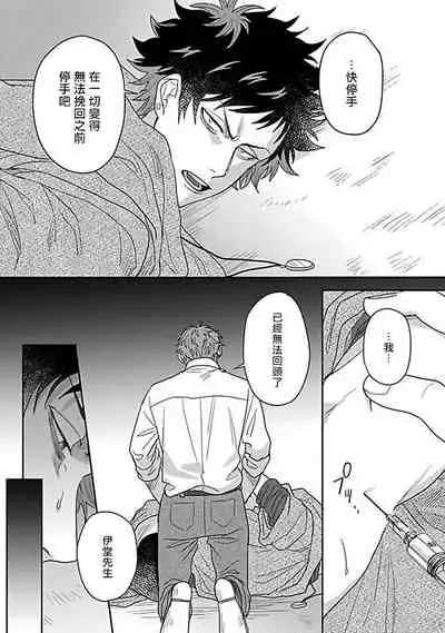 Double Fake Tsugai Keiyaku | Double Fake－ 番之契约 1-6+番外+实体书特典